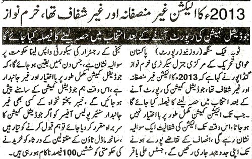Minhaj-ul-Quran  Print Media Coverage Daily Pakistan (Niazi) Page 4